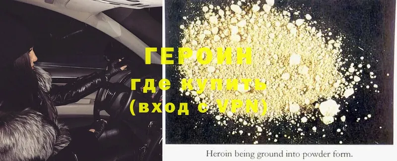 Героин Heroin  цена наркотик  Тавда 